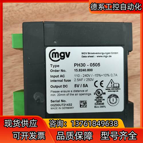 MGV PH30-0505电源