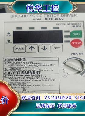 东方 BLFD30A2 直流电机驱动器件！功能完好成议价