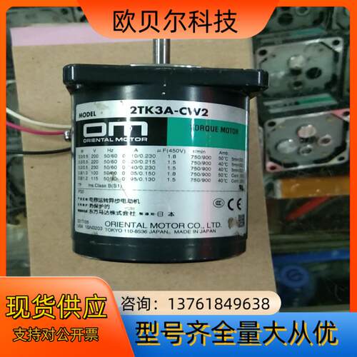 东方光轴力矩马达  2TK3A-CW2    电压交流2