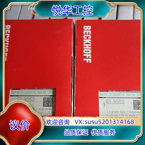原装EL3052全新原装正品倍福模块，少量现货议
