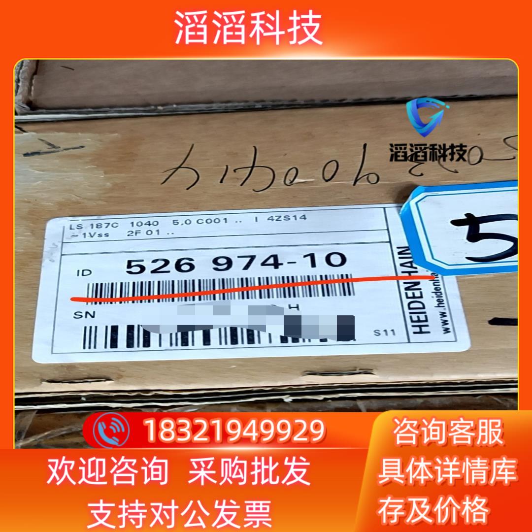 现货海德汉光栅尺LS187C  1040全新