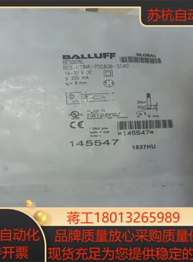 巴鲁夫传感器 接近开关 BES008L BES M18MI-