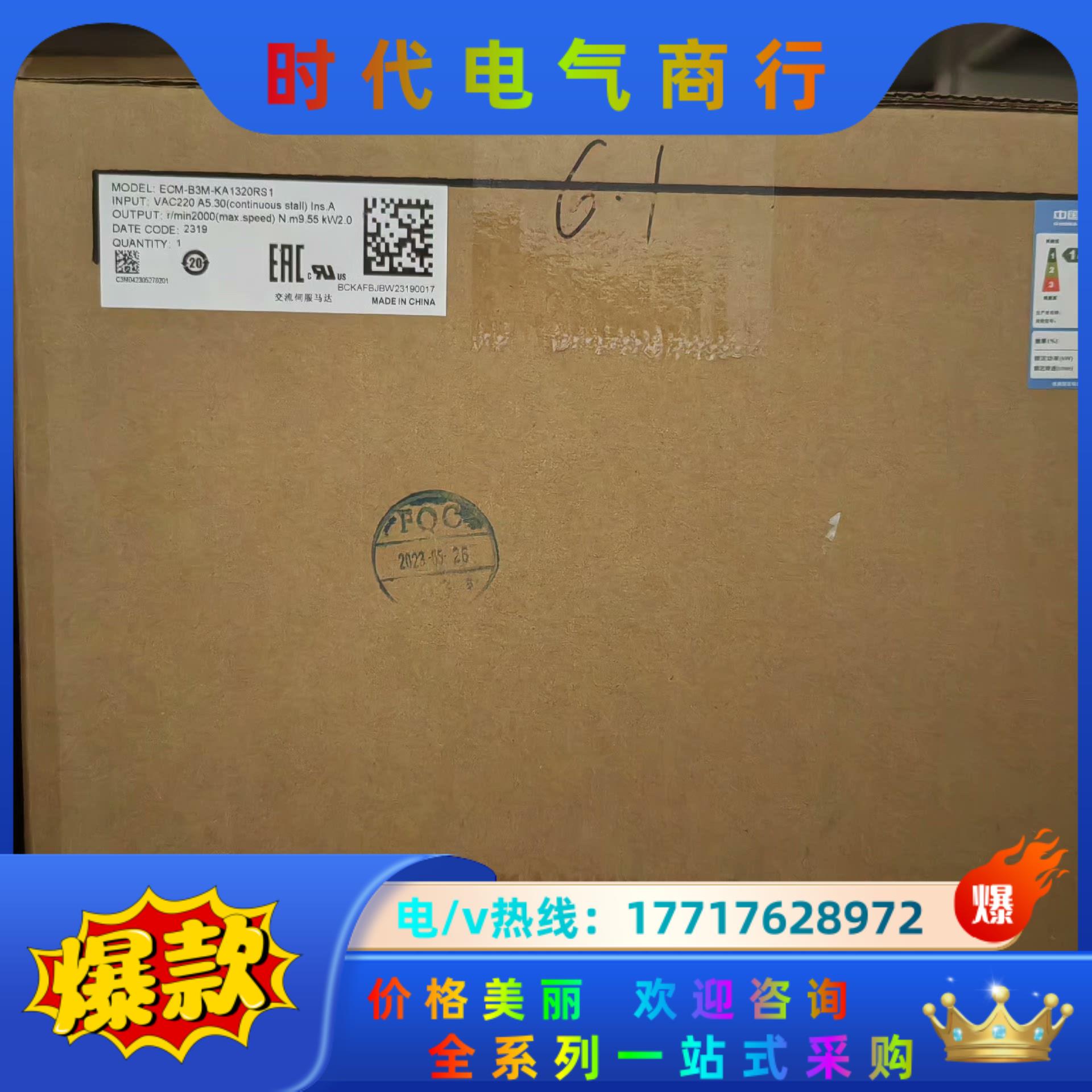 台达原装正品电机，ECM-B3M-KA1320RS1.全新正议价