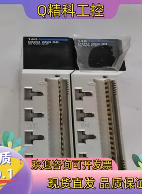 现货全新裸货PLC 140DDO35300