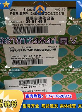 2981499  PSR-SPP- 24DCSDC42X议价