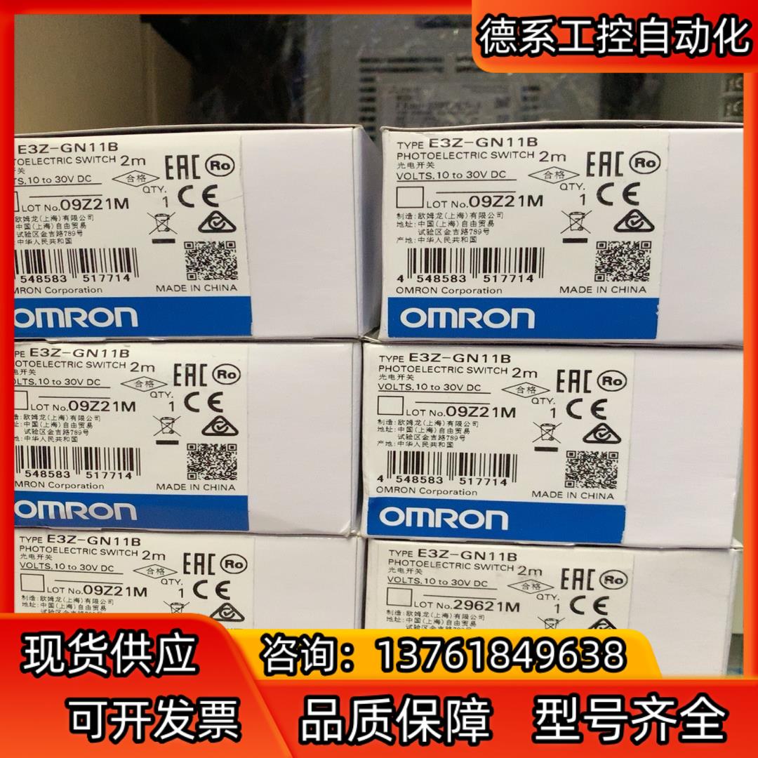 槽形光电E3Z-GN11B,全新原装正品，，数