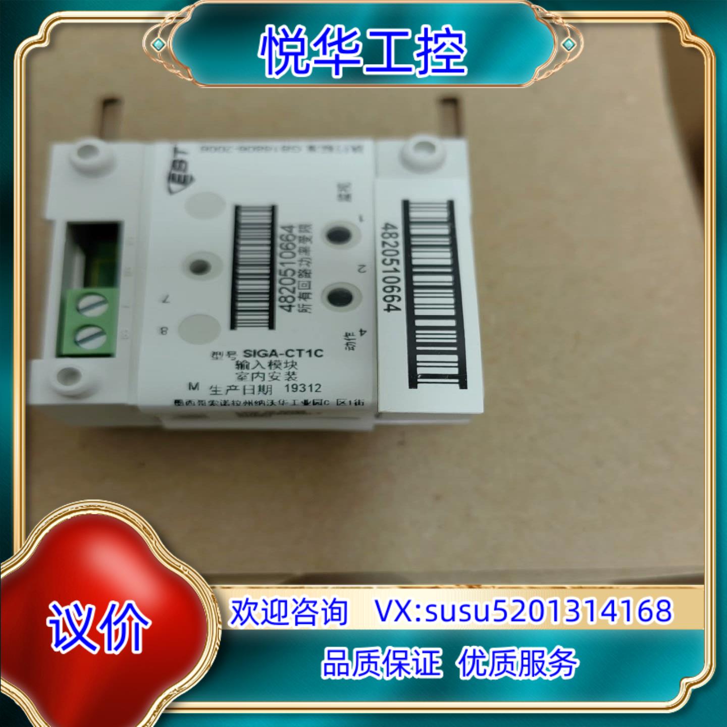 爱德华EST3  监视输入模块SIGA-CT1C议价