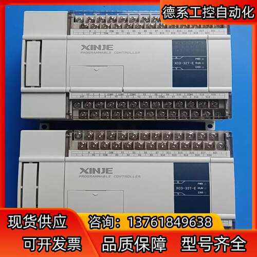 信捷XC3-32T-E，2只，新机成色，。自带2轴脉冲