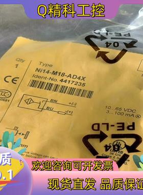 现货NI14-M18-AD4X全新原装图尔克传感器TURC