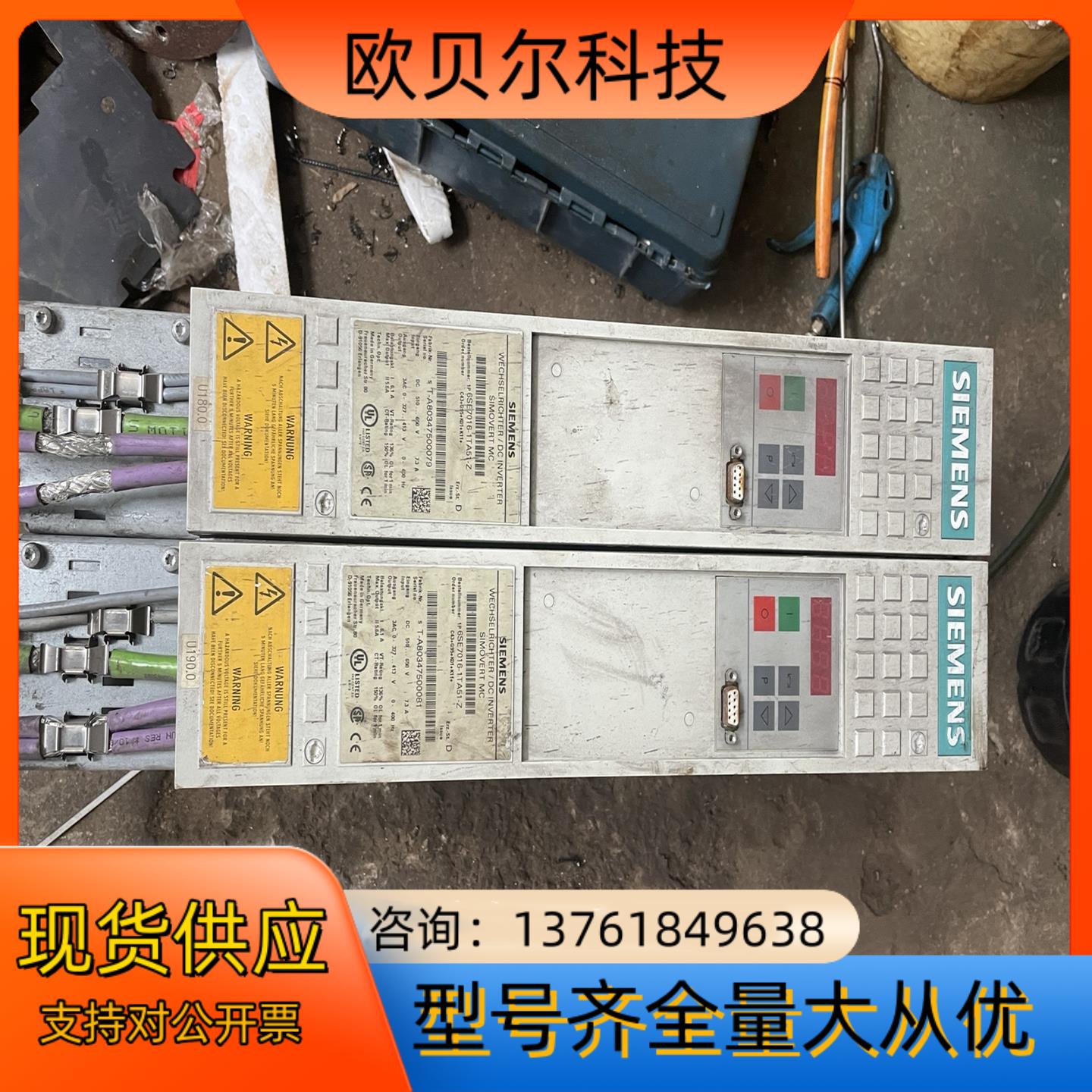 西门子变频器6SE7016-1TA51-Z盖子有点里