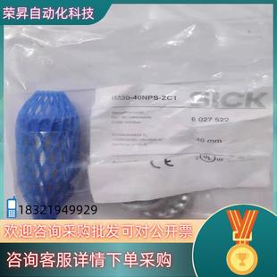 现货IM30 ZC1德国SICK西克接近开关6027 40NPS