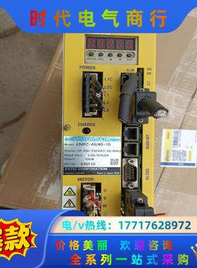 艾斯迪克ESTIC ENRZ-AU40-10套装 功能正常,议价