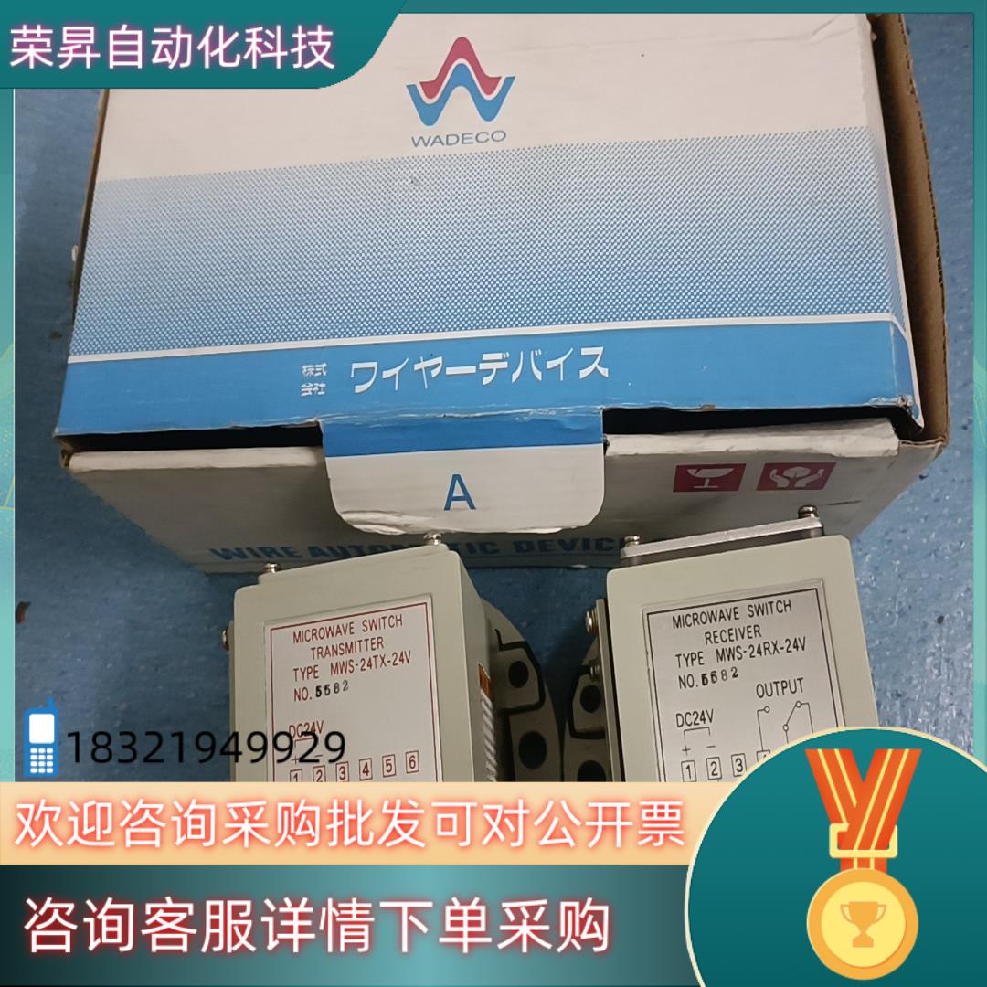 现货WADECO微波料位计MWS-24RX-24V