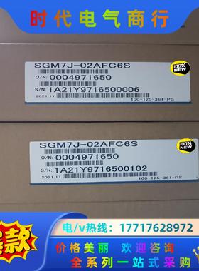 全新原装安川7系 SGM7J-02AFC6S 200W电机议价
