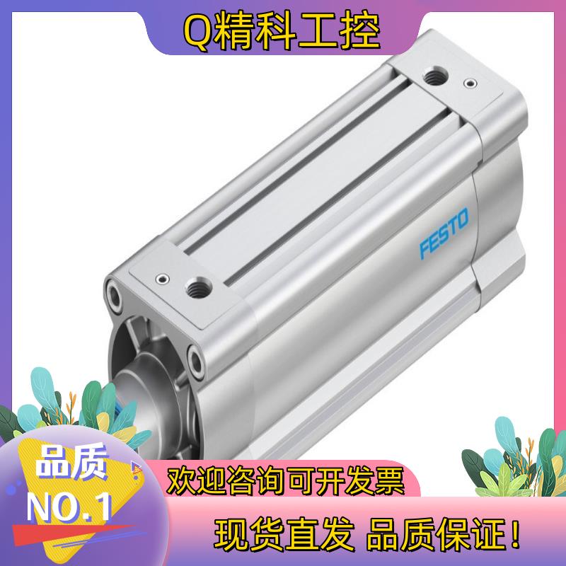 现货#FESTO 费斯托气缸DSBC-80-160-PPVA-N