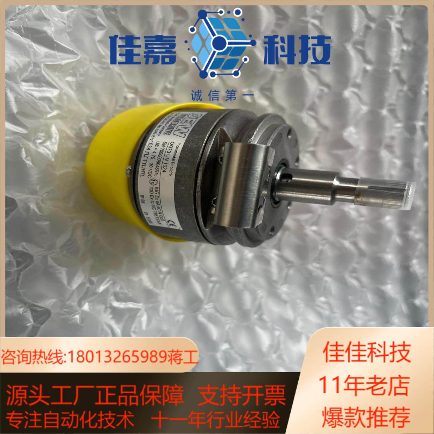 ES7C/EV7C  OG73 UN 1024  13621