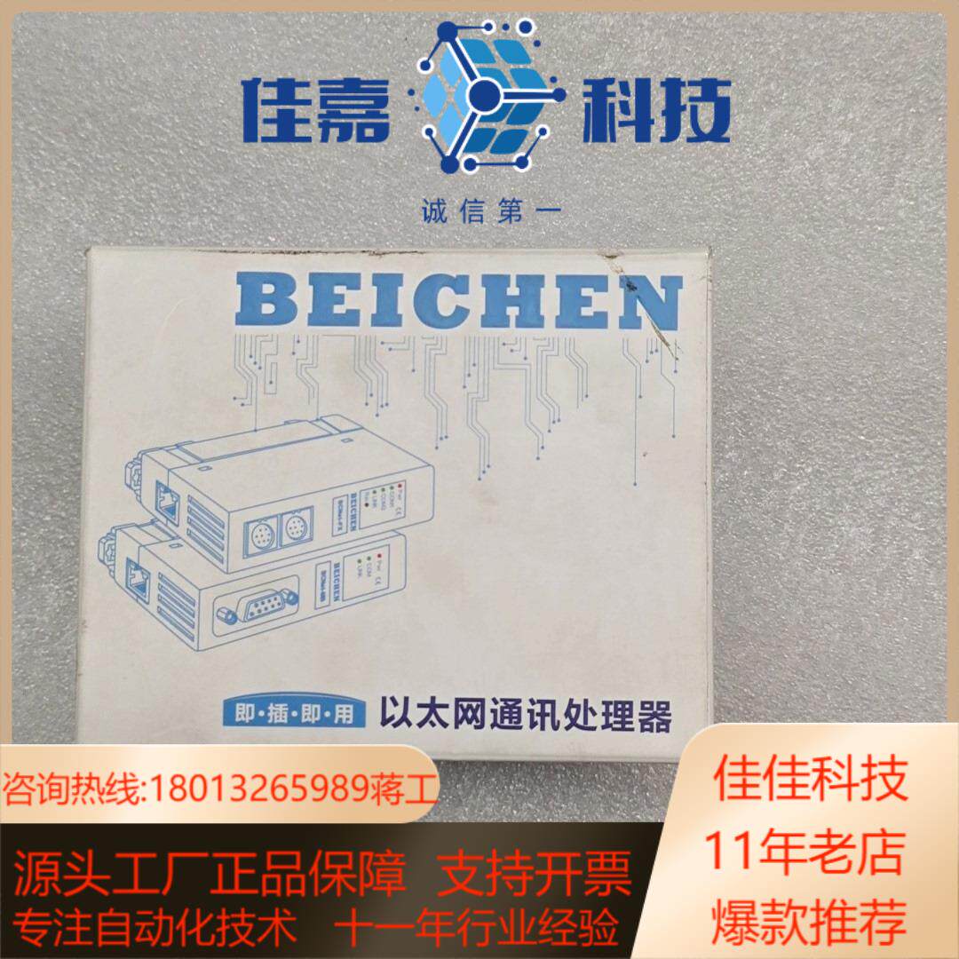 BCNet-Fx 以太网通讯 ，全新，配件齐全 余货共一
