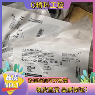 现货接近开关XS130BLPAL2
