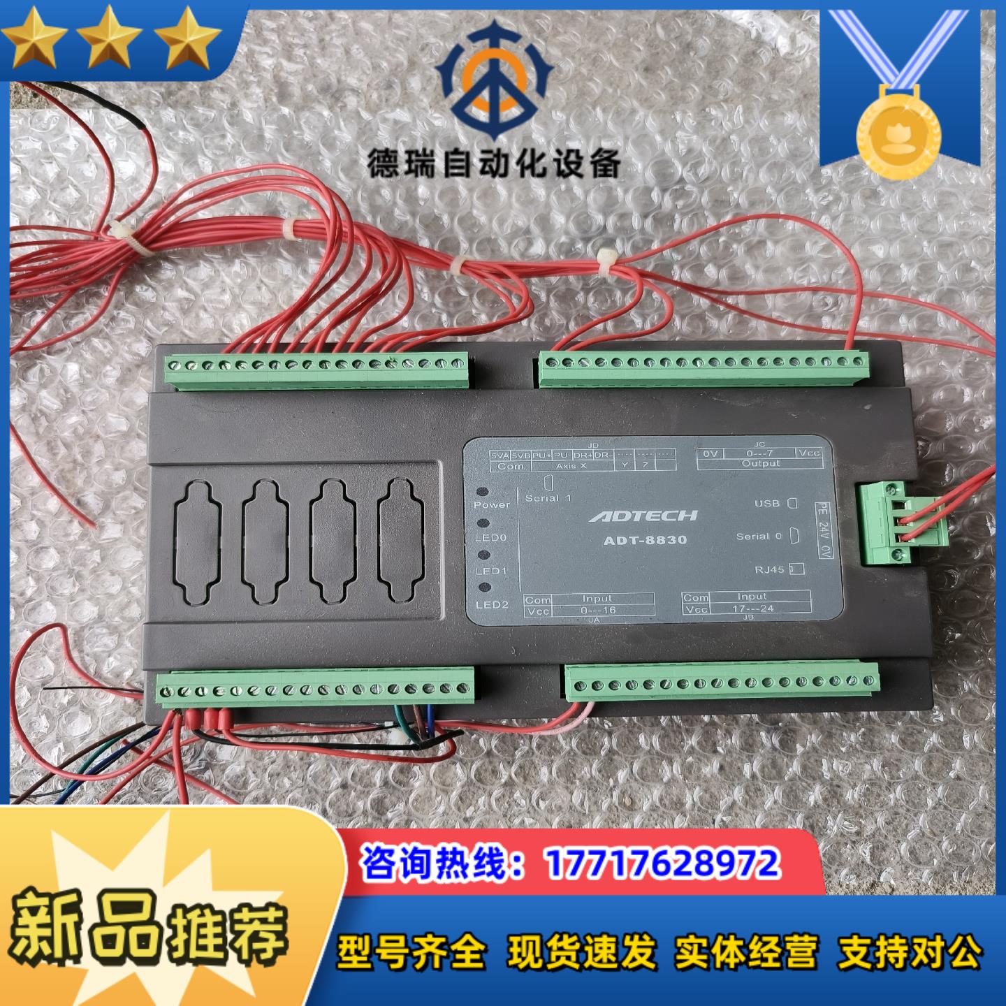 众为兴三轴运动控制卡 ADT一8830 拍摄如图议价