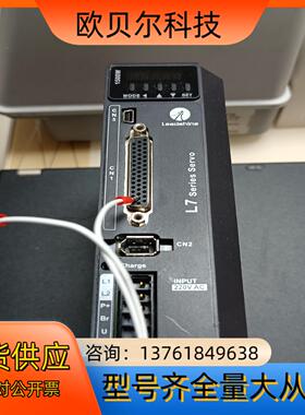 出售雷赛驱动器，L7-1500-WL.    7.5A/15