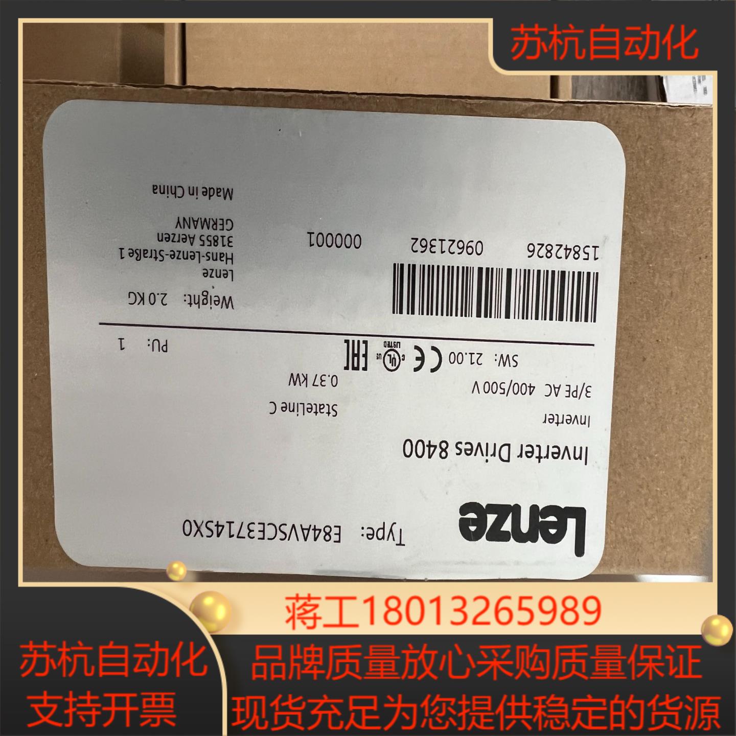 全新原装伦茨变频器E84AVSCE3714SX0