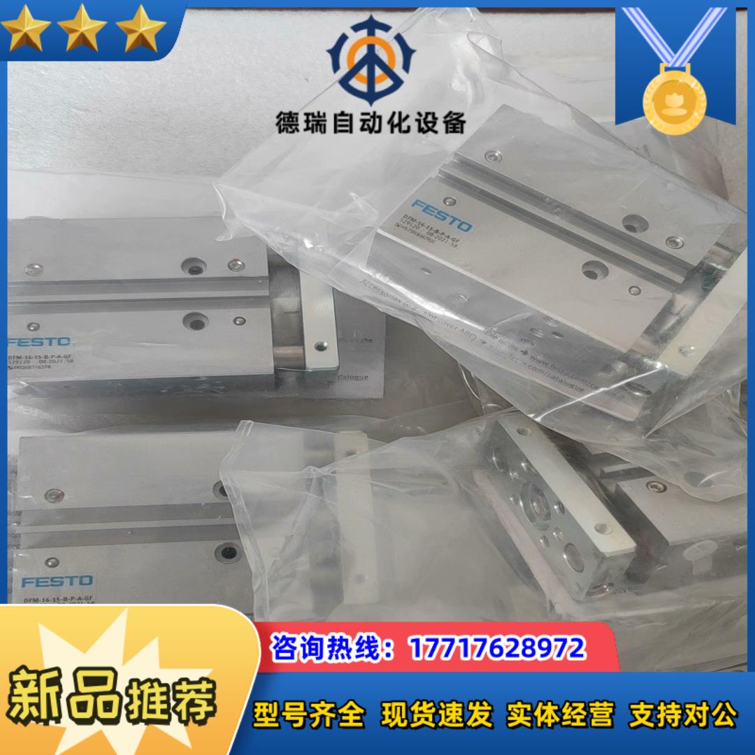 全新529120费斯托FESTO气缸DFM-16-15-B-议价