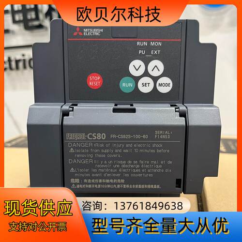 全新原装变频器CS82C系列单相220V
