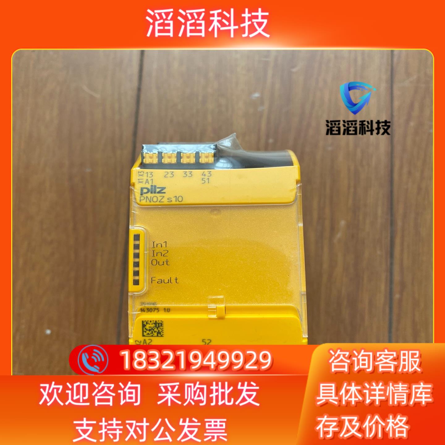 现货PNOZ S10C  24VDC PILZ 安全继电器  7