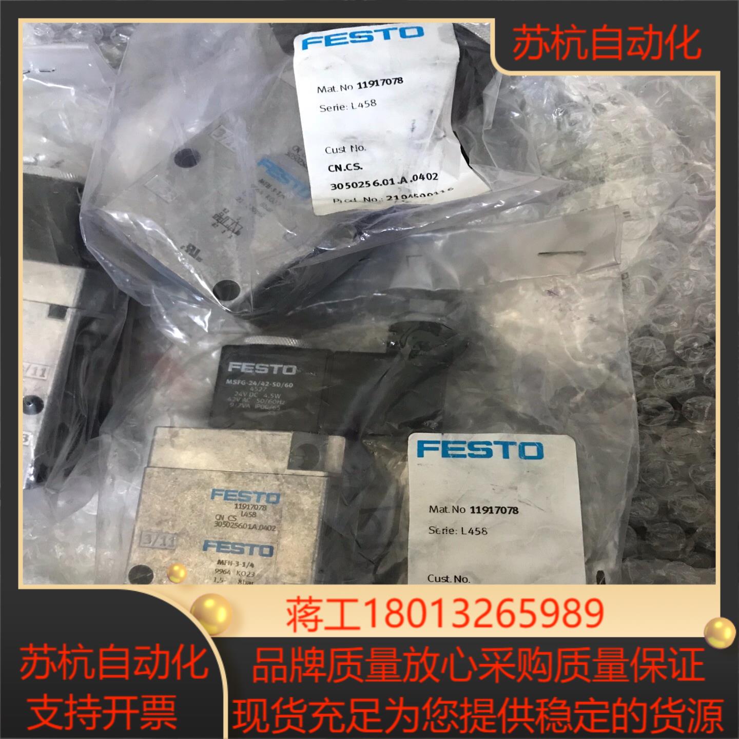 FESTO费斯托MFH-3-1/4。货号：11917078，