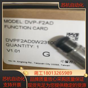 全新正品 F2AD议价 台达DVP
