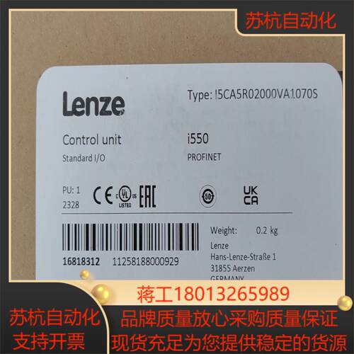 I550通讯控制单Profinet带标准IO