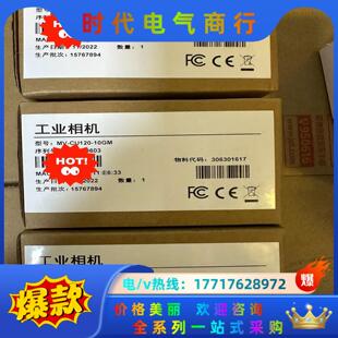 海康工业相机MV 10GM 1200万像素 黑白议价 CU120