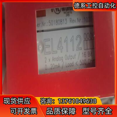 EL4112-0010 EL5021 EL5032 BECK