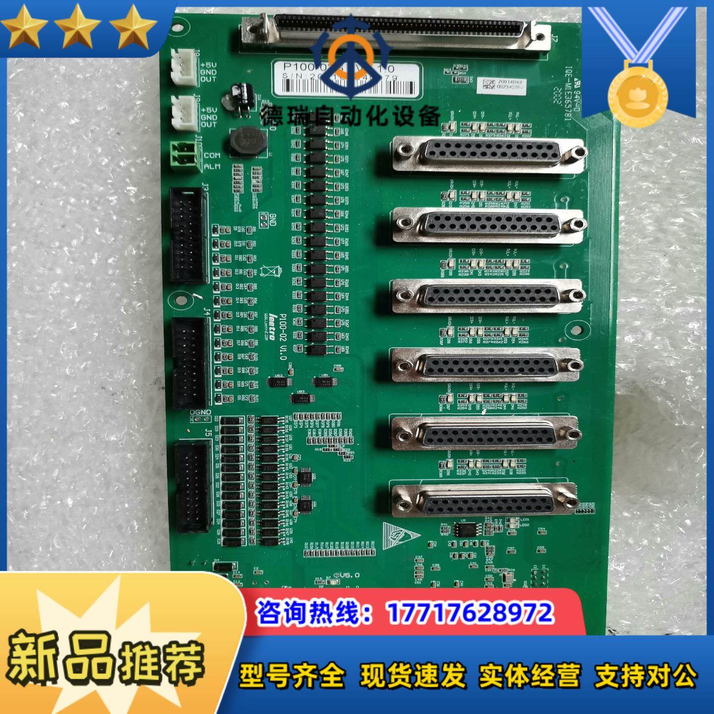 P100-02S  V1.1.0板议价,鲜花速递/花卉仿真/绿植园艺,浇水接口/取水阀/配件,淘宝优惠券,粉丝福利购,淘宝优惠卷