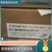 现货全新原装 伺服电机MHMD042P1T