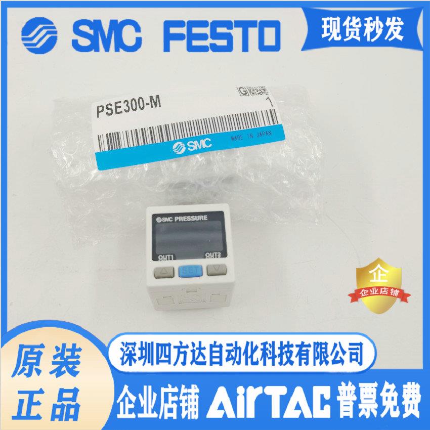 压力开关 PSE300/PSE200-M-L PSE300/PSE200-ML/LD/MLD/LC