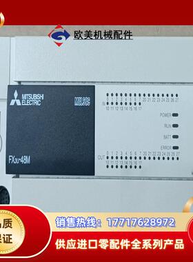 三菱FX3U-48MT/ES-A，1只，新机未用上，。