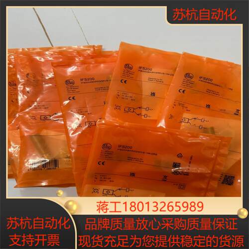 易福门IFM传感器IFS200，接近开关，原装正品，全新未拆议价