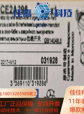 拉绳开关XY2CH13190 4个 2017年产