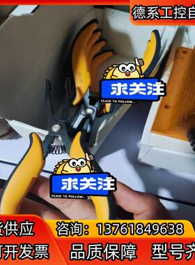 VEAM 46736 钳子