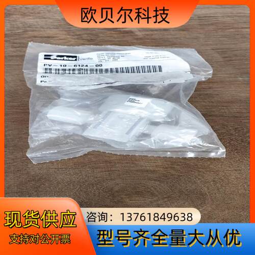 Parker派克  全新原装PFA气动阀 PV-10-6