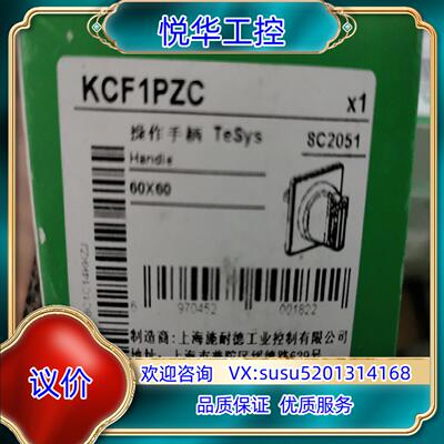 原装KCF1PZC议