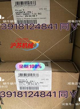2904597   QUINT4-PS/1AC/24DC/1