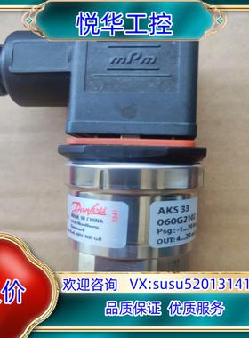 原装丹佛斯压力传感器AKS33 060G2102 060G210议