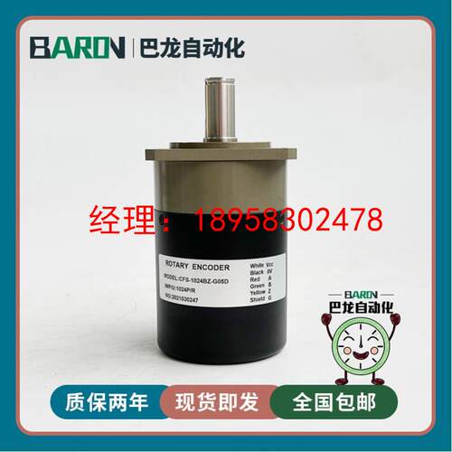CFS-1024BZ-C05D数控机床主轴编码器-C12F-2048BZ 600BZ-C24F