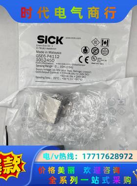 西克对射光电开关 GSE6-P4112 全新原装正品议价