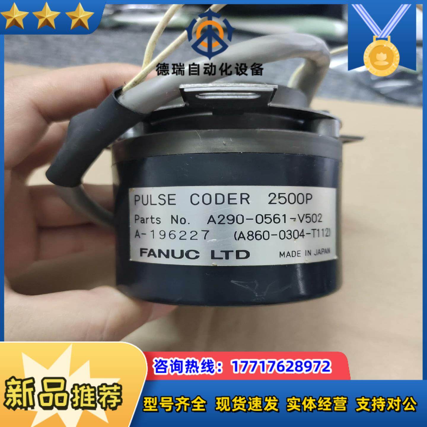 A290-0561-V502发那科编码器，成色可以如图所示，议价