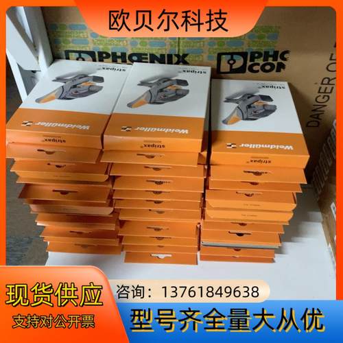 魏德米勒剥线钳9005000000