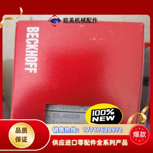 EL4028 EL4024 EL4022  CX1100-0议价