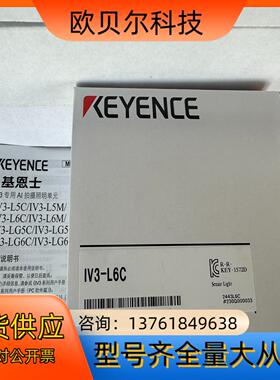 KEYENCE基恩士相机光源IV3-L6C全新现货